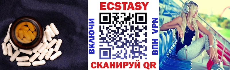 ЭКСТАЗИ XTC  купить наркоту  Ардатов 