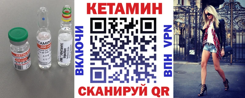 закладки  МЕГА вход  Кетамин VHQ  Ардатов 
