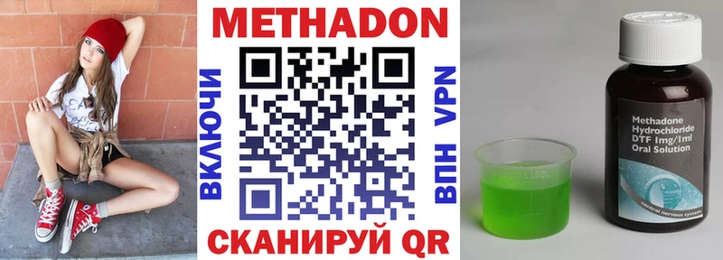 МЕТАДОН VHQ  где найти   Ардатов 