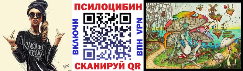 Галлюциногенные грибы прущие грибы  купить   сайты даркнета официальный сайт  Ардатов 
